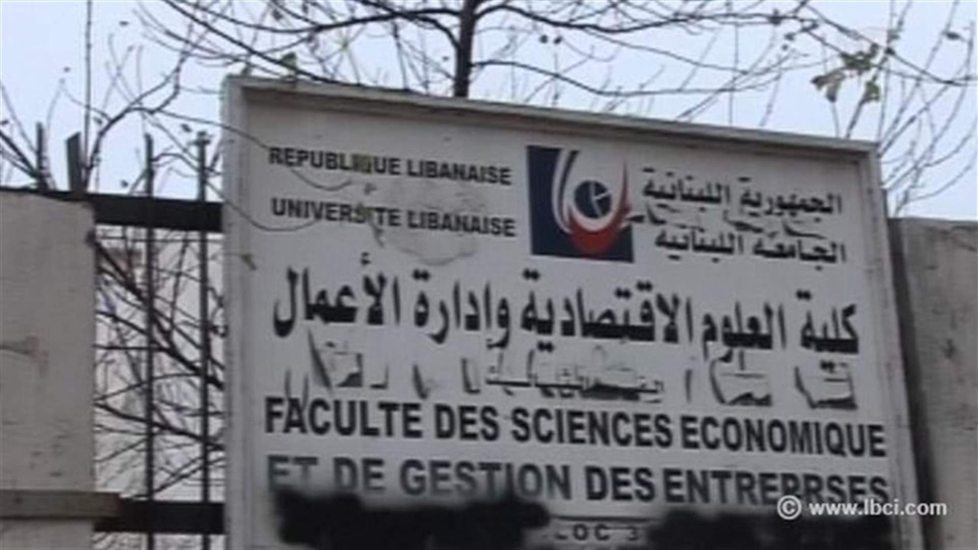 الاساتذة المتفرغون في ادارة الاعمال الفرع الثالث : لتعيين المدير وفقا للقانون 