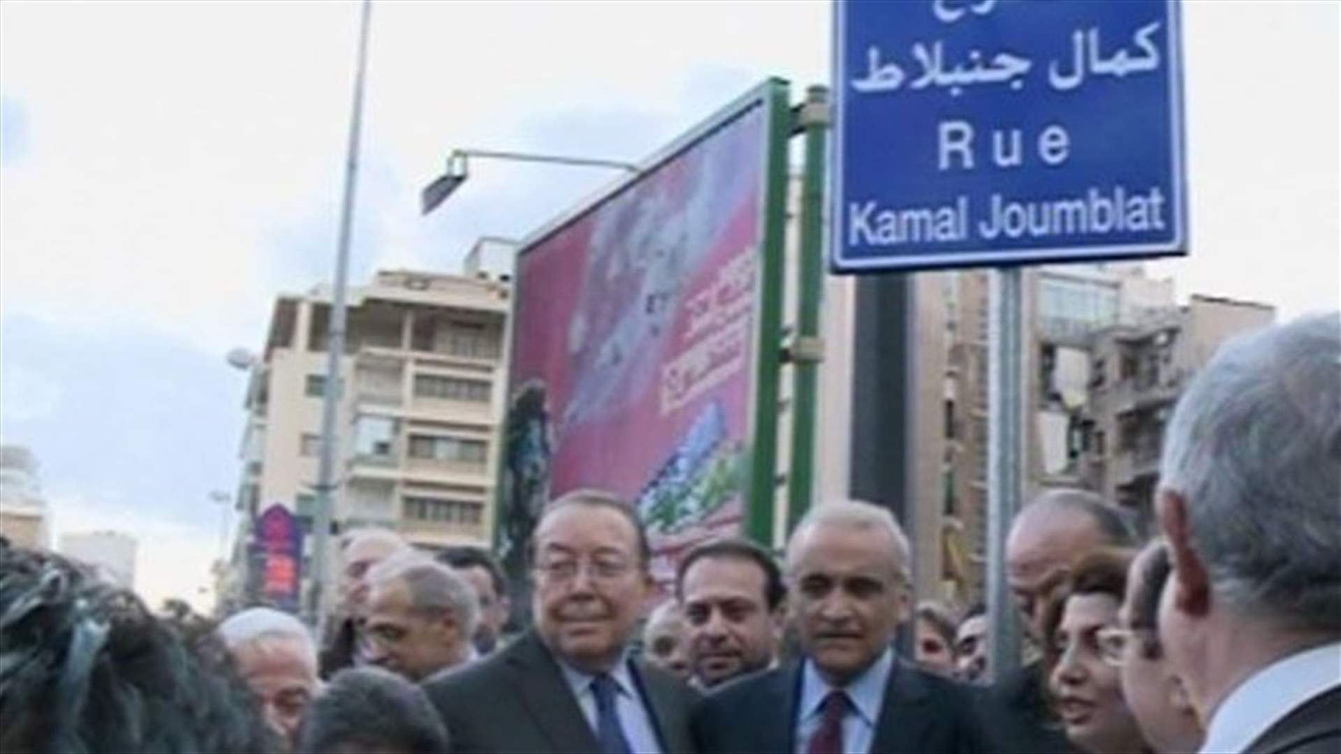 شارع كمال جنبلاط في كليمانصو