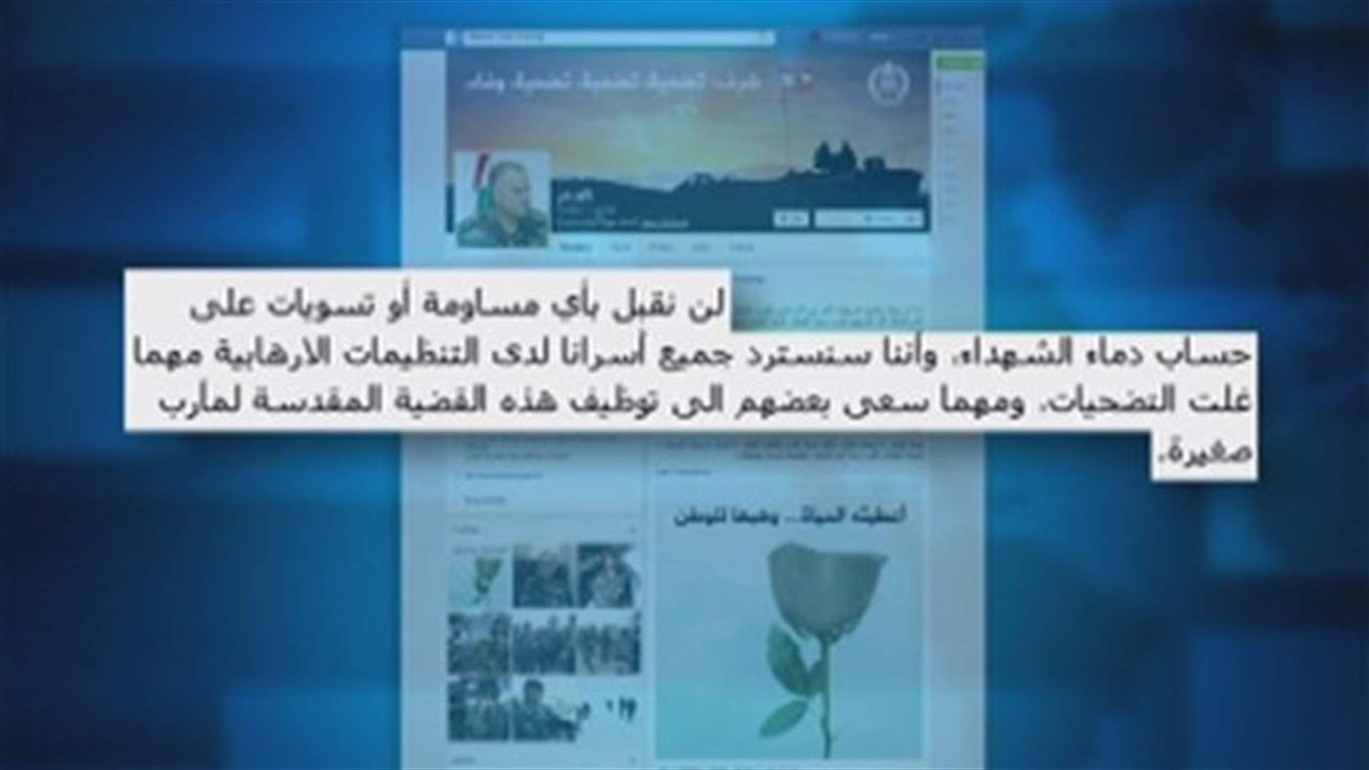 قهوجي في عيد الام: نتعهد أمامك بعدم قبول أي تسويات على حساب دماء الشهداء