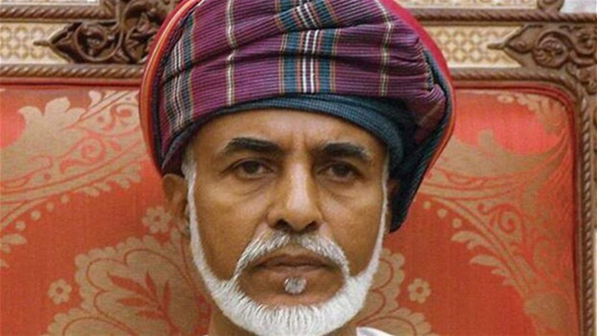 السلطان قابوس يعود الى عمان بعد علاج في المانيا