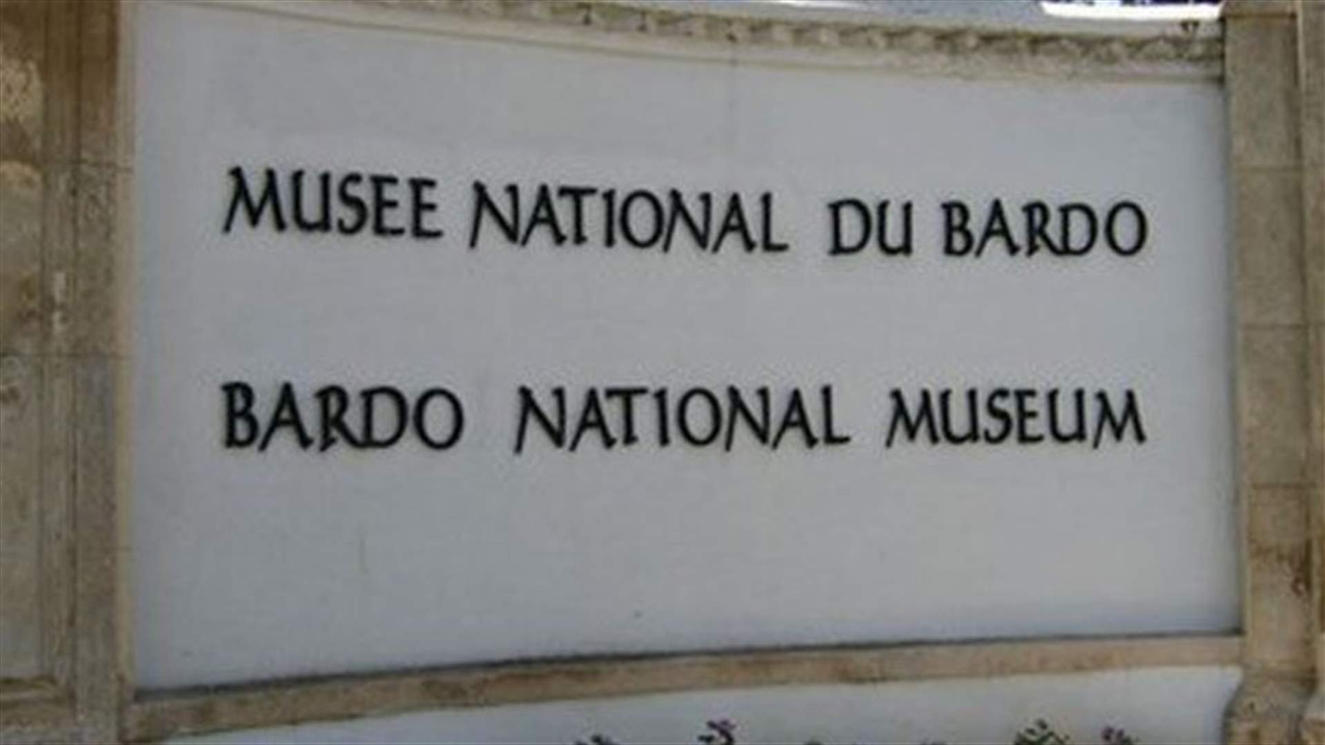 Tunisia's Bardo museum in symbolic reopening after attacks