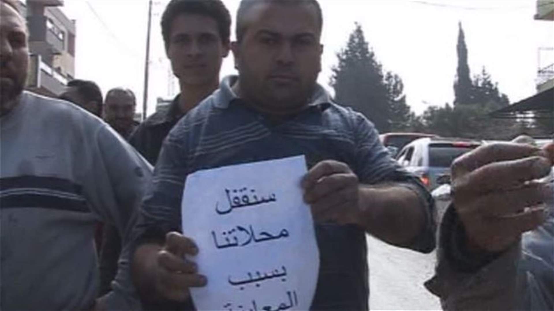 اصحاب المحلات في الفوار-زغرتا يحتجون