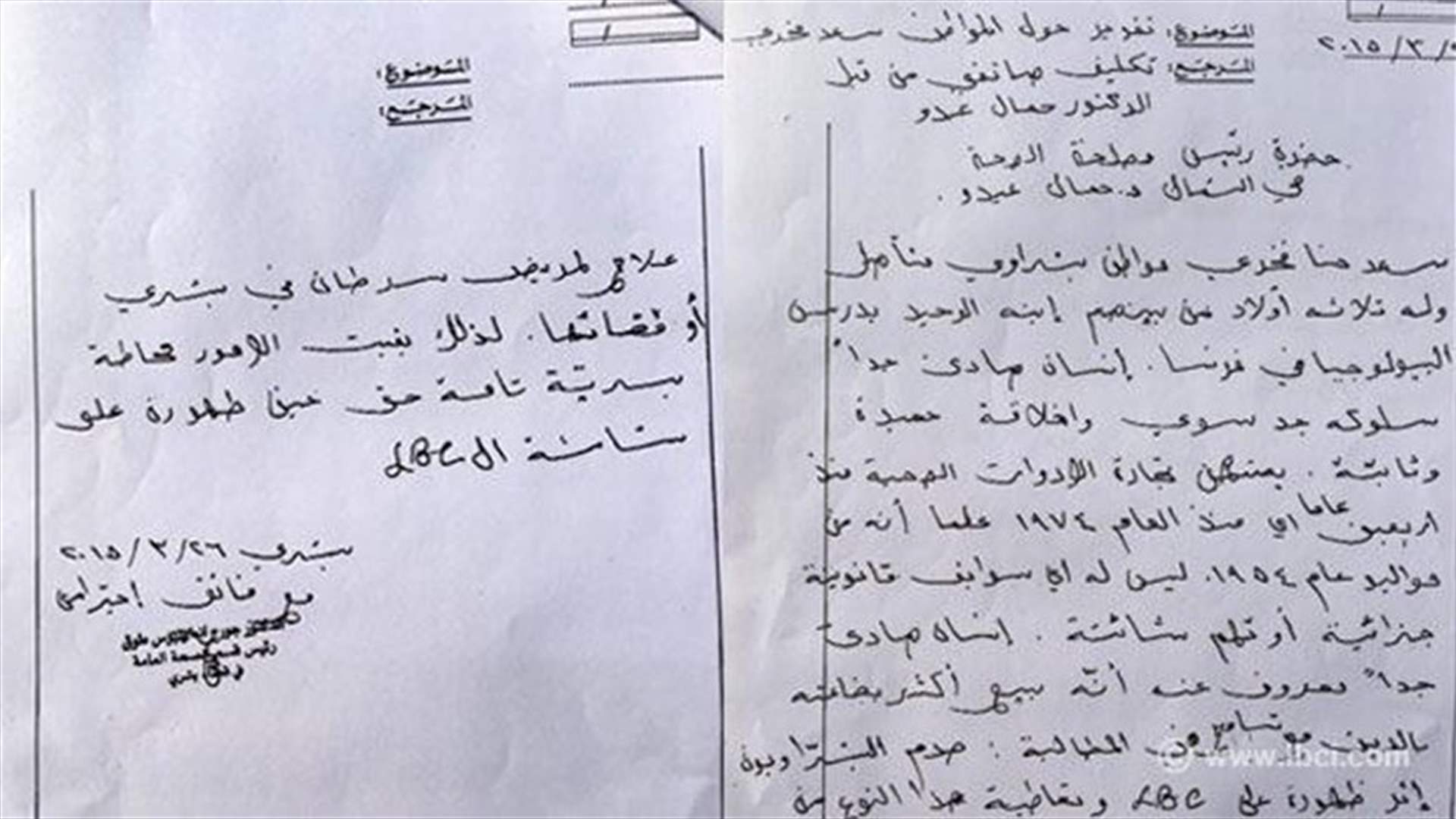 إكتشافات وزارة الصحة عن منتحل الصفة سعد فخري