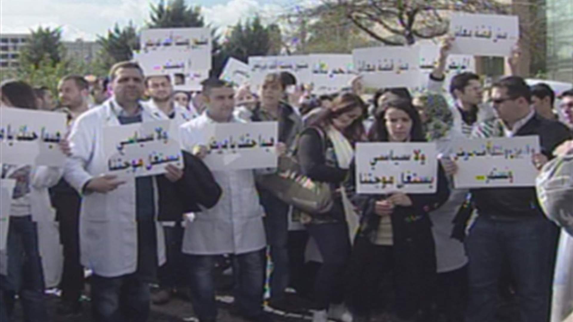 موظفو مستشفى رفيق الحريري يعلقون تحركهم الى الاسبوع المقبل