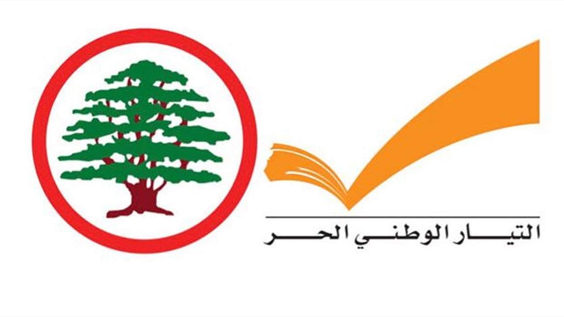 عون يسلم رياشي تعديلات طفيفة على ورقة إعلان النيات بين القوات والتيار