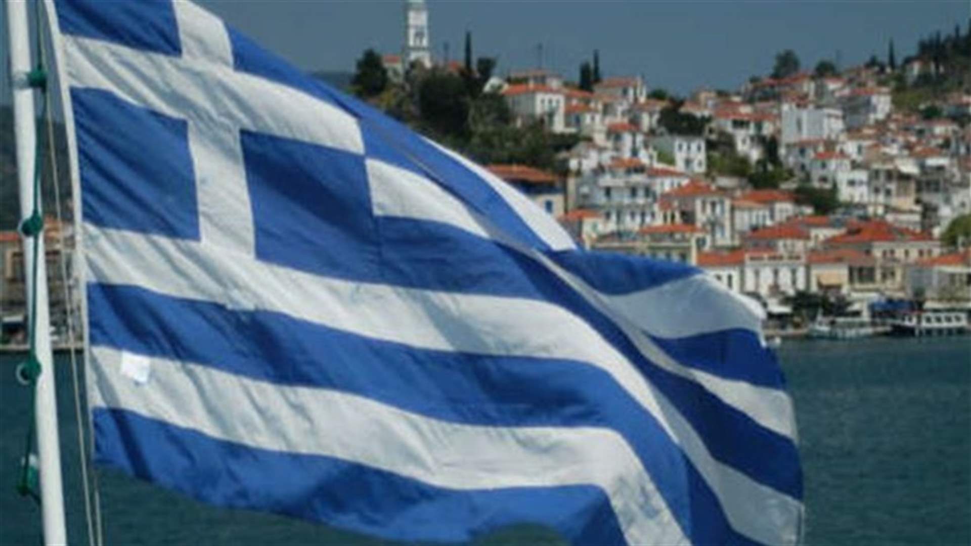 تخفيض تصنيف اليونان بسبب مخاطر عالية على الدين