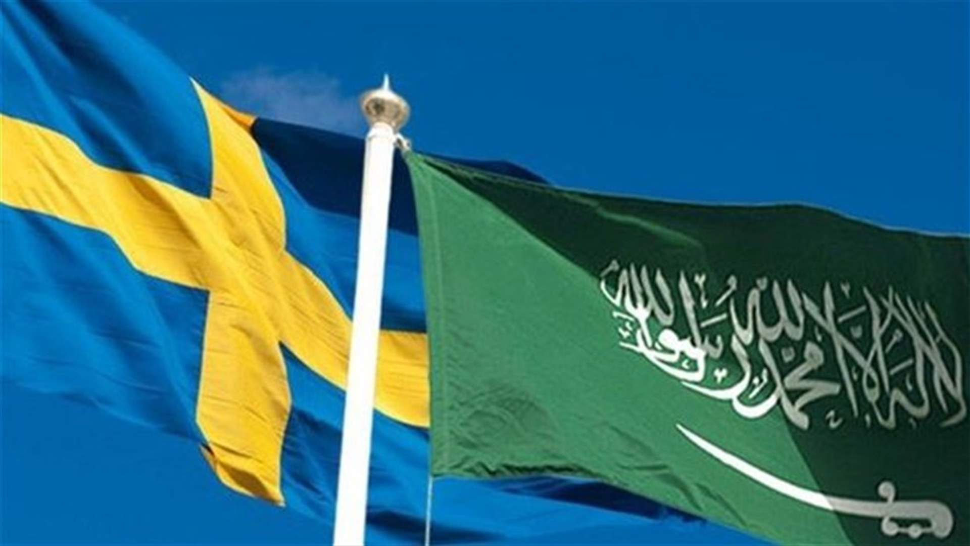 السفير السعودي يعود قريبا الى السويد بعد ازمة دبلوماسية