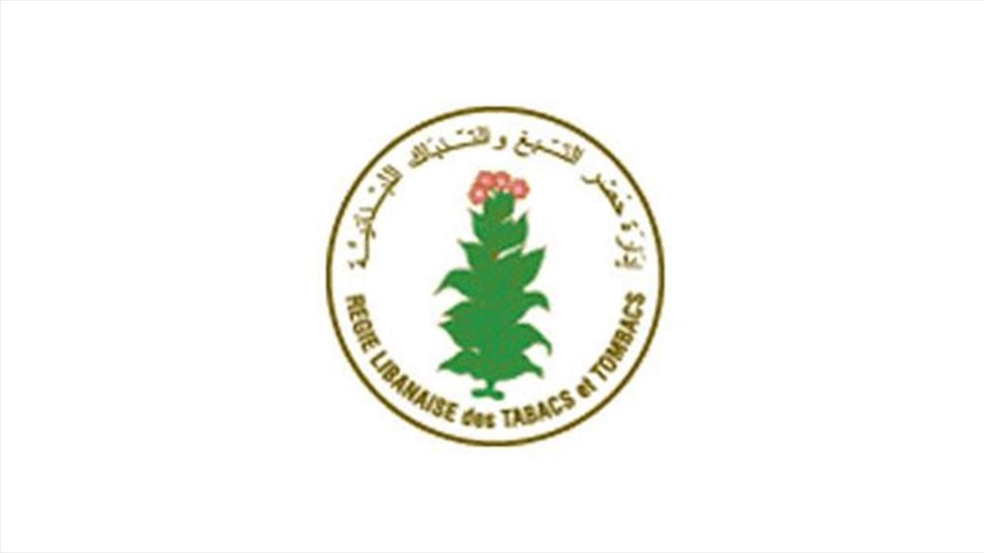 الريجي ضبطت مصنوعات مهربة