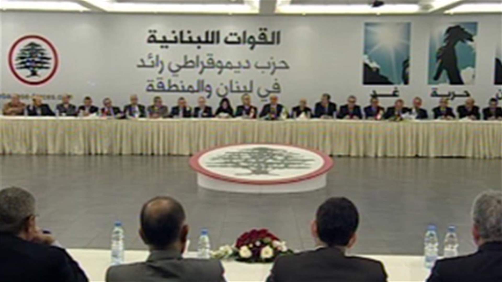 Geagea to Nasrallah: No one can impose conditions on us