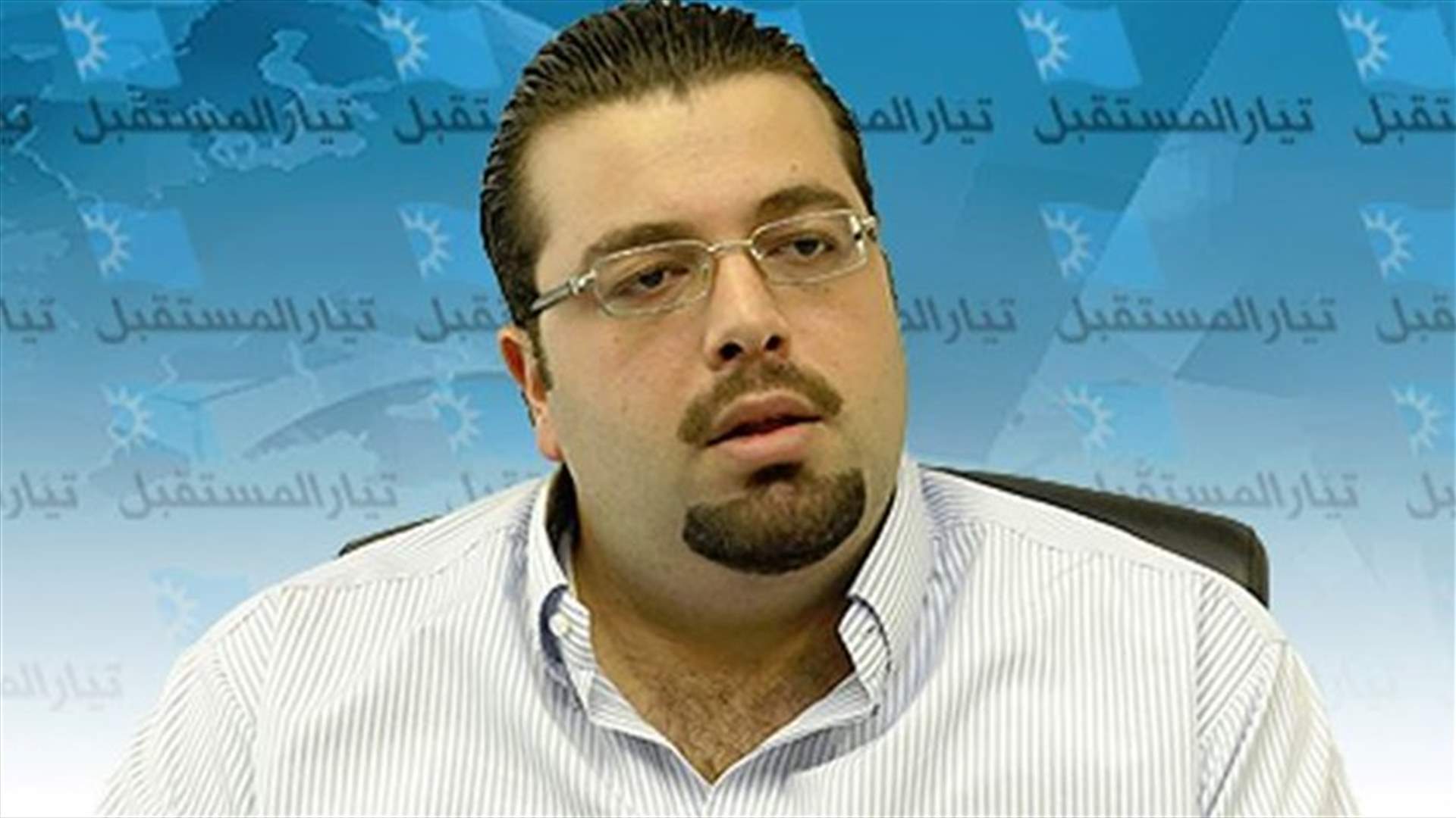 أحمد الحريري لرعد: أنتَ وحزب الله من يحتاج لصحوة ضمير