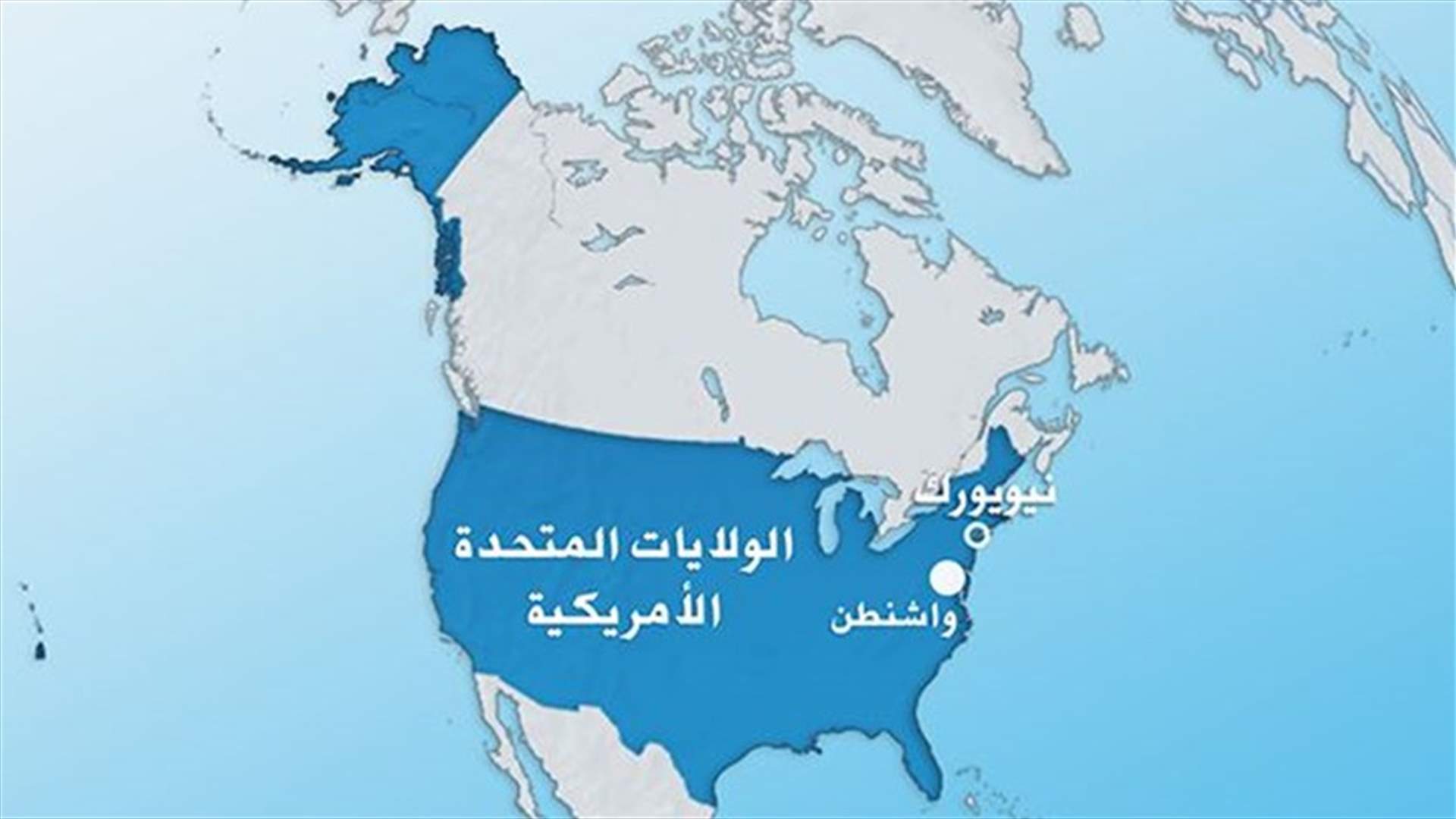 إغلاق مبنى الكونغرس الأميركي
