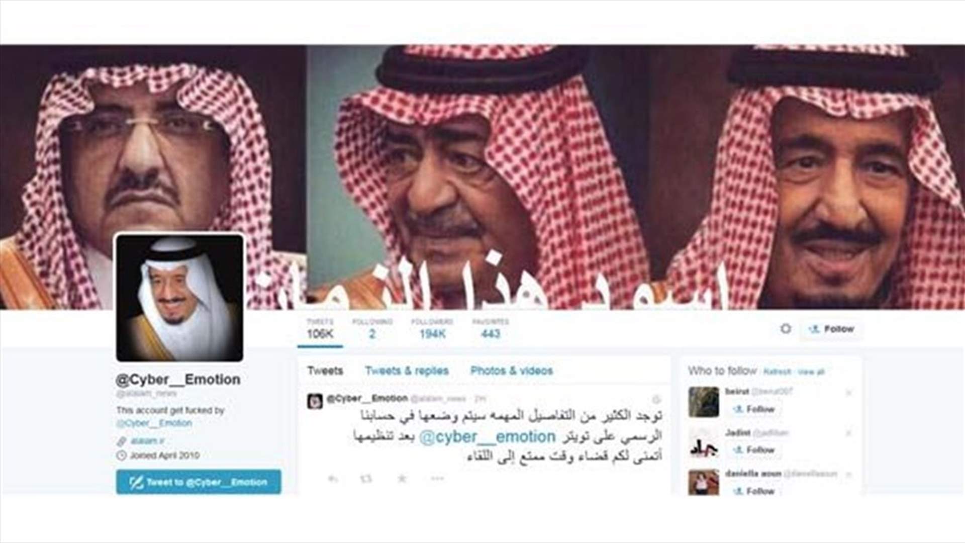 Iran's state TV social media accounts hacked
