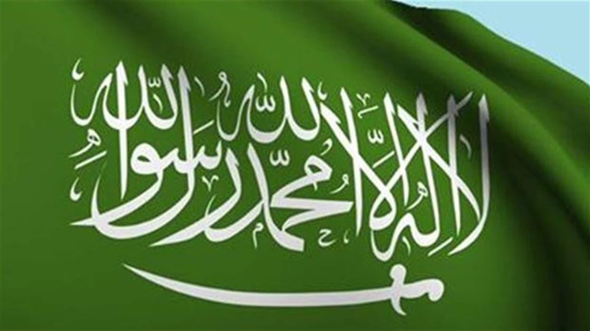 السعودية تنشر مروحيات قتالية على الحدود مع اليمن