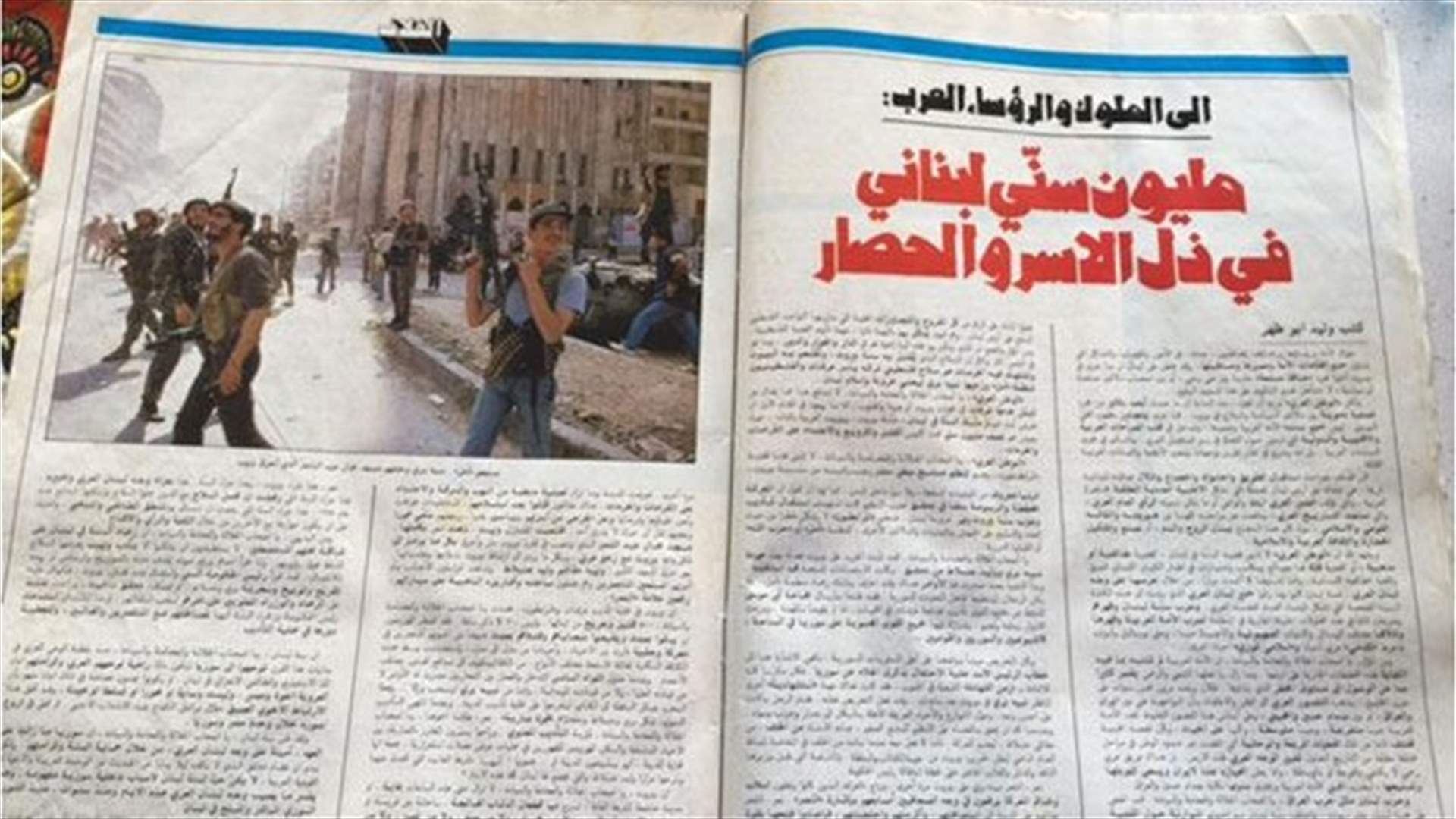 ذكريات الحرب.. 