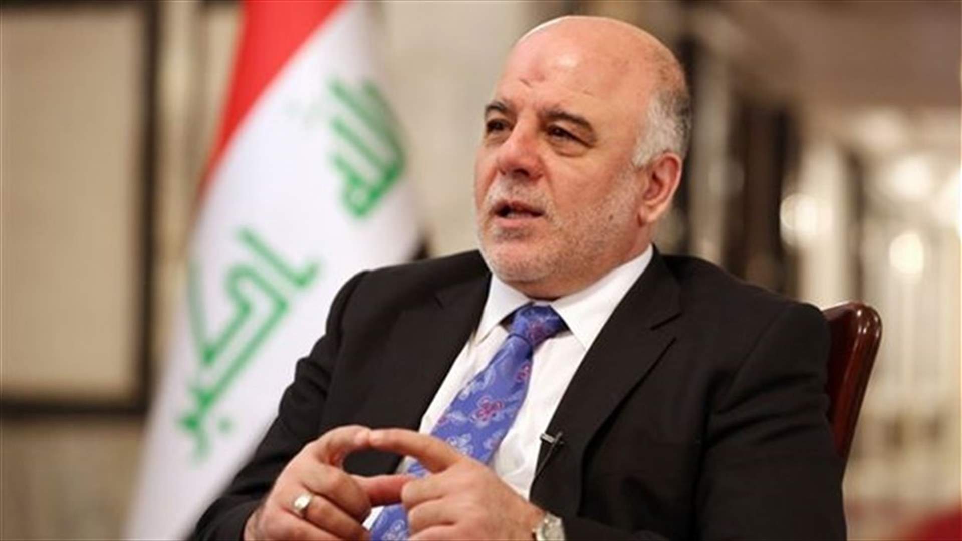 العبادي من البيت الابيض: لا تسامح لانتهاكات حقوق الإنسان