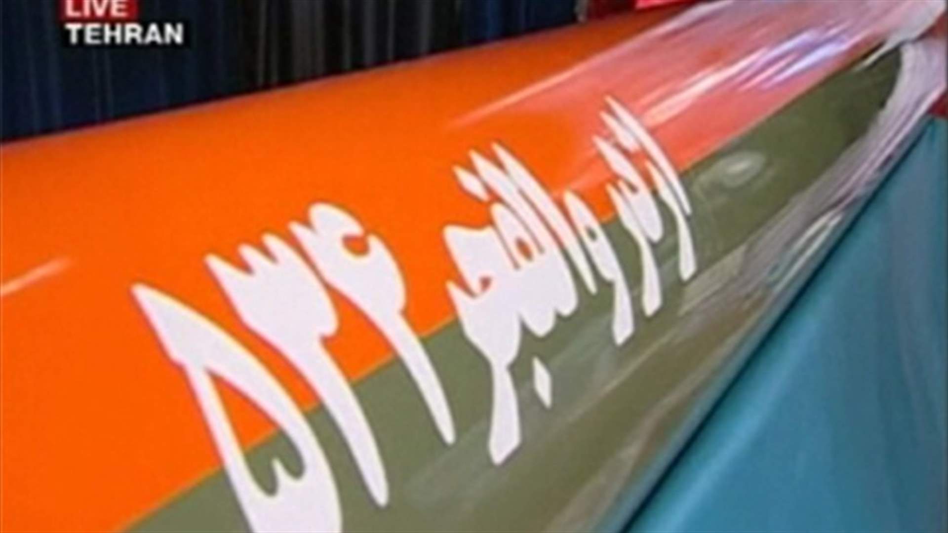 ايران تكشف عن صاروخ جديد مضاد للسفن