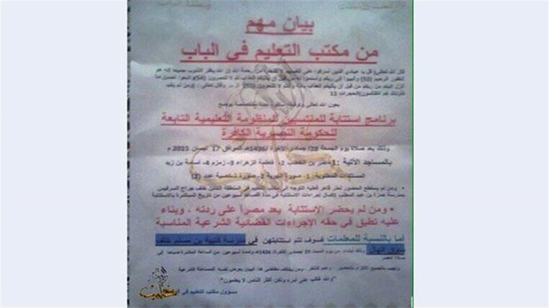 دولة داعش تتمدد .... تابع