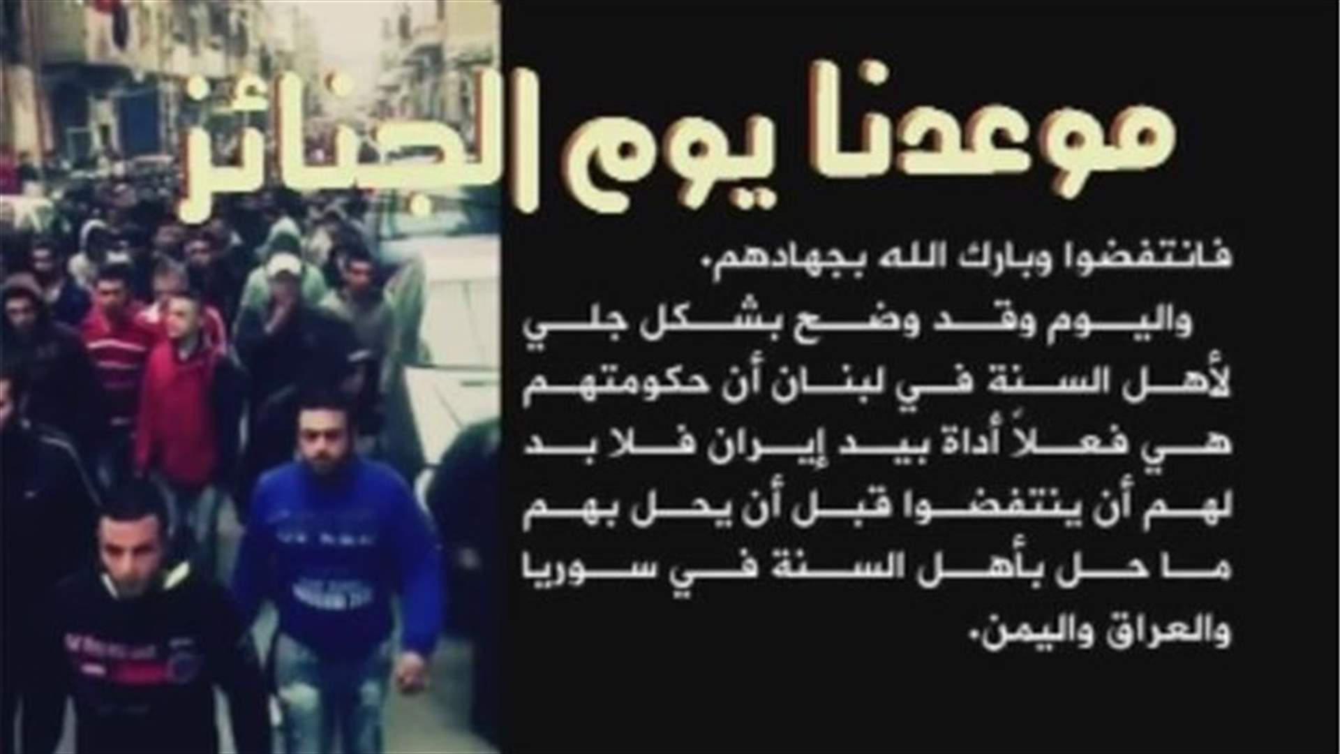 "النصرة" نعت أسامة منصور ودعت أهل السنة إلى انتفاضة 