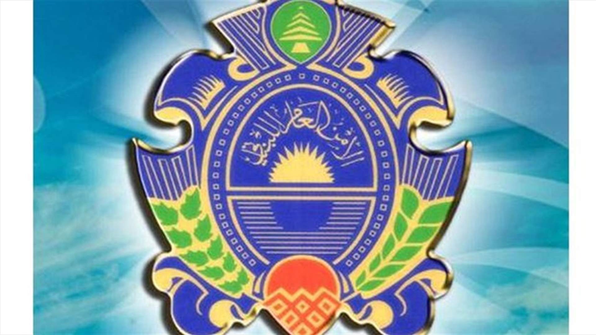 الأمن العام: توقيف عدد من مزوري المستندات في كورنيش المزرعة