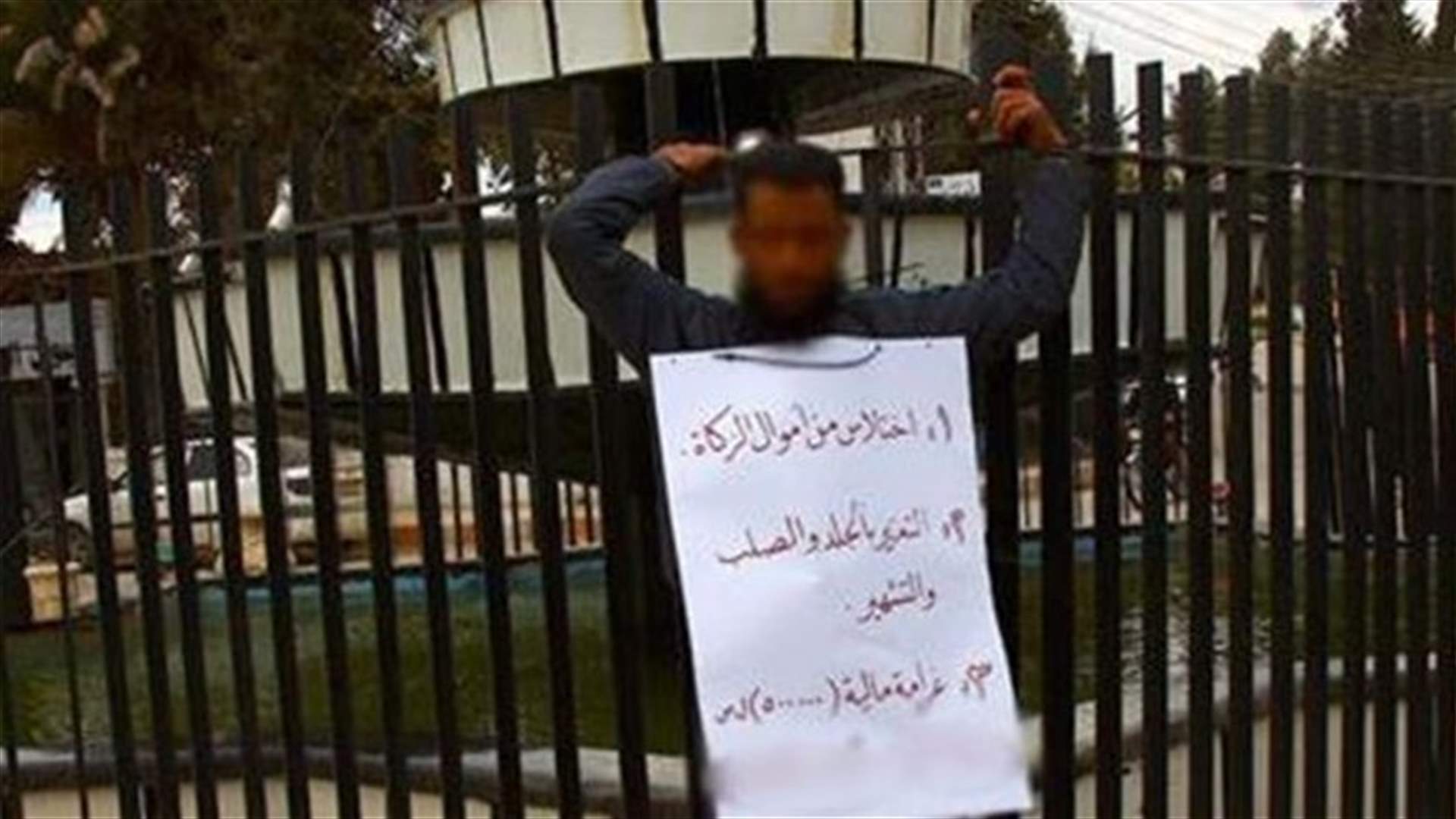 داعش يجلد ويصلب رجلاً  في الرقة