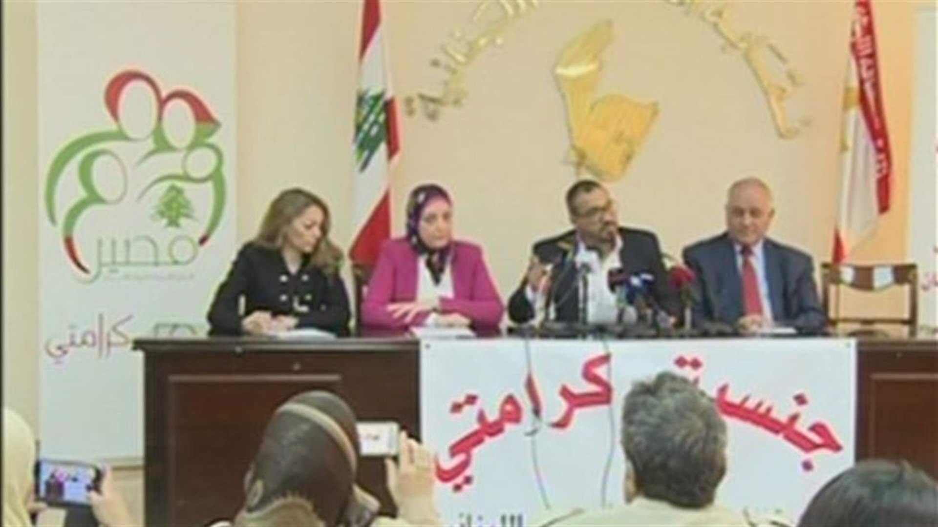 مشروع البطاقة الوطنية لابناء الام اللبنانية المتزوجة من اجنبي