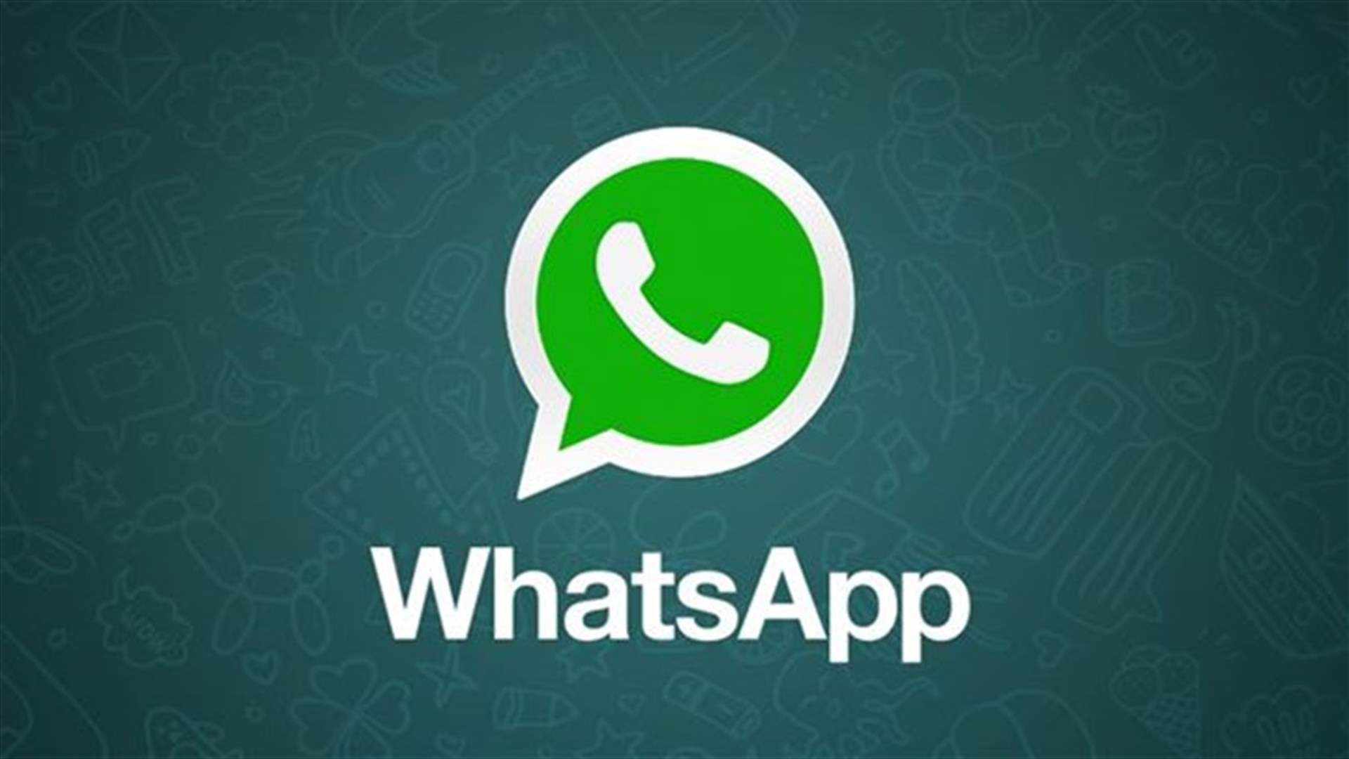بالصورة: ميزة جديدة لـ"واتساب".. وداعاً للمزعجين