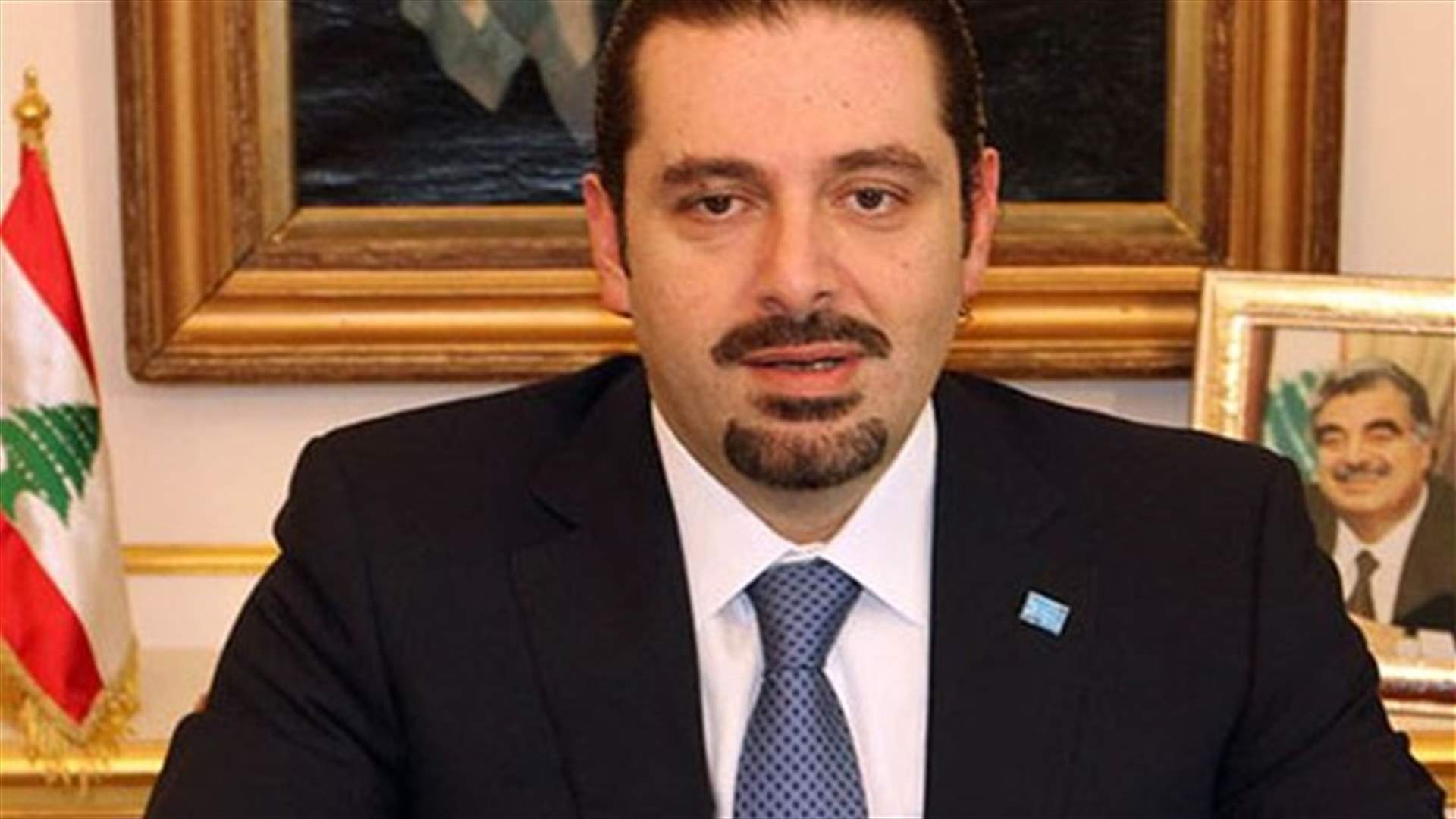 الحريري: المستقبل مستمر بمواجهة التطرف
