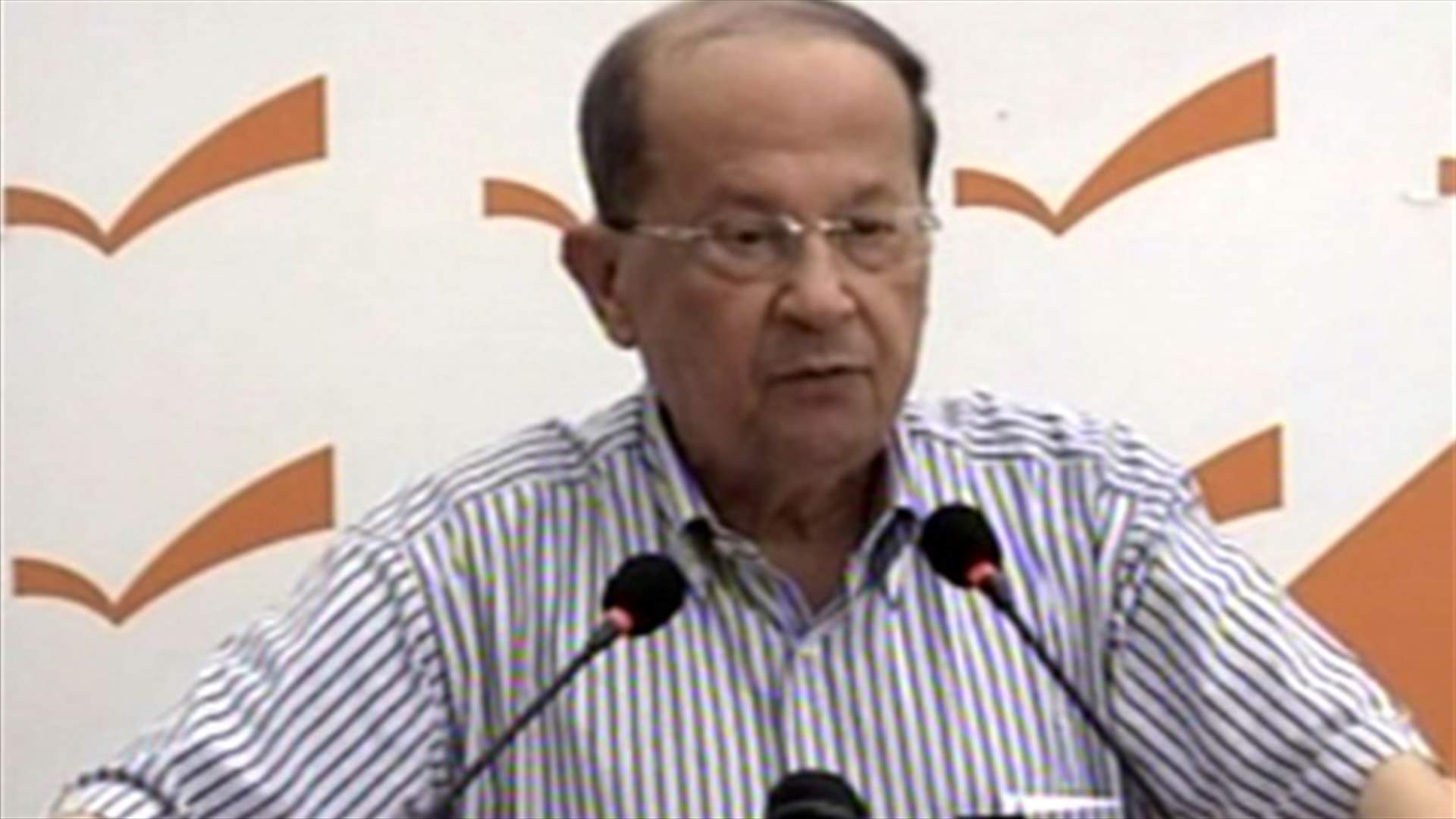 Aoun: Lebanon is down but not out 