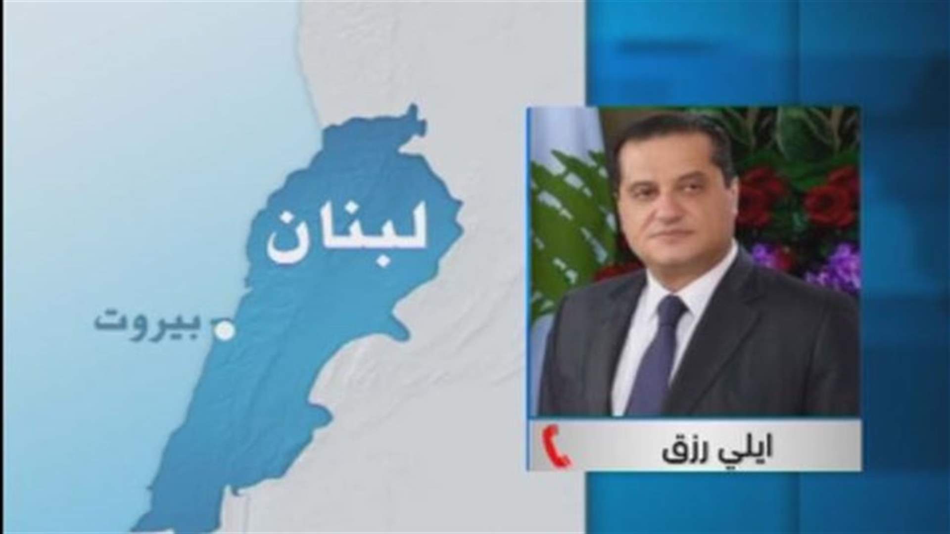 Head of Lebanese-Saudi Economical Relations Commission: Rhetoric against Saudi Arabia will be toned down 