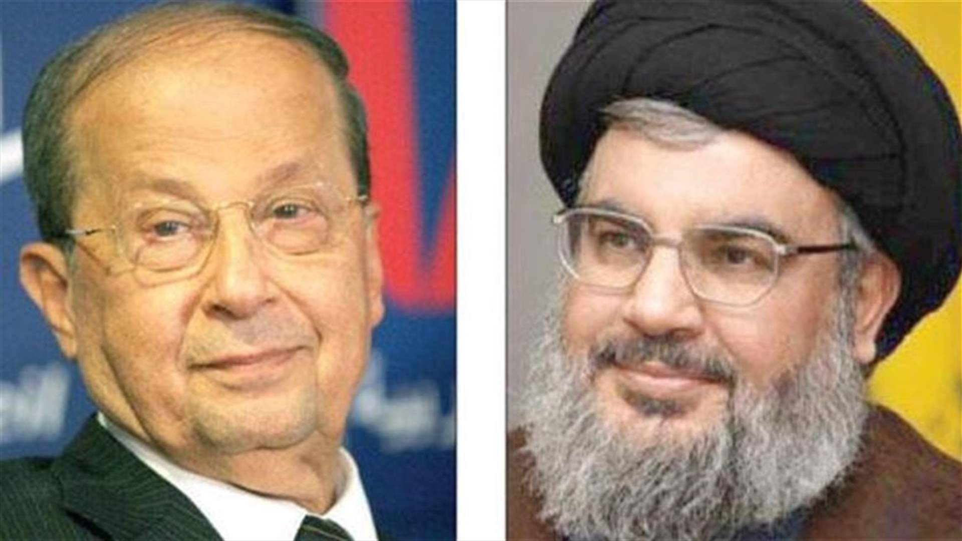 هذا ما تم الاتفاق عليه في لقاء عون_نصرالله