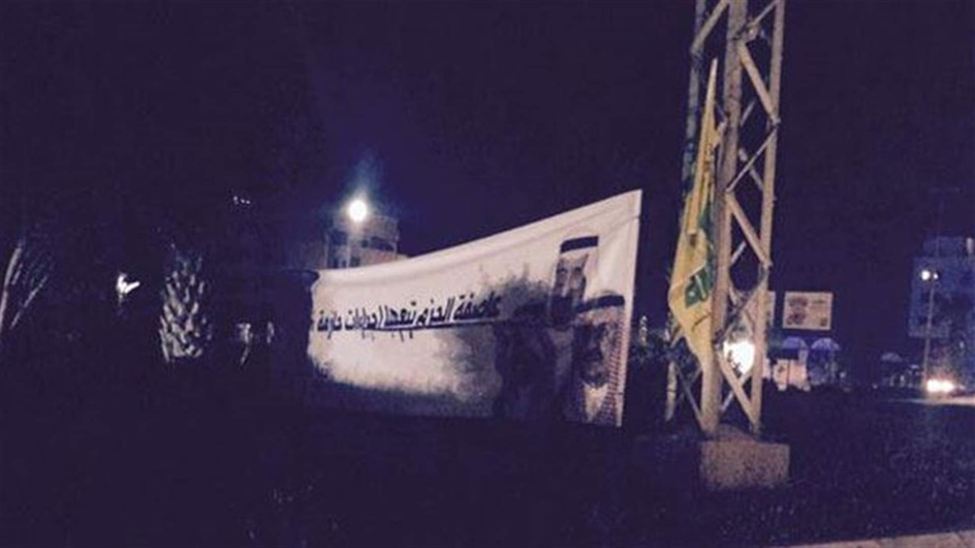 تمزيق لافتة عن السعودية في صيدا