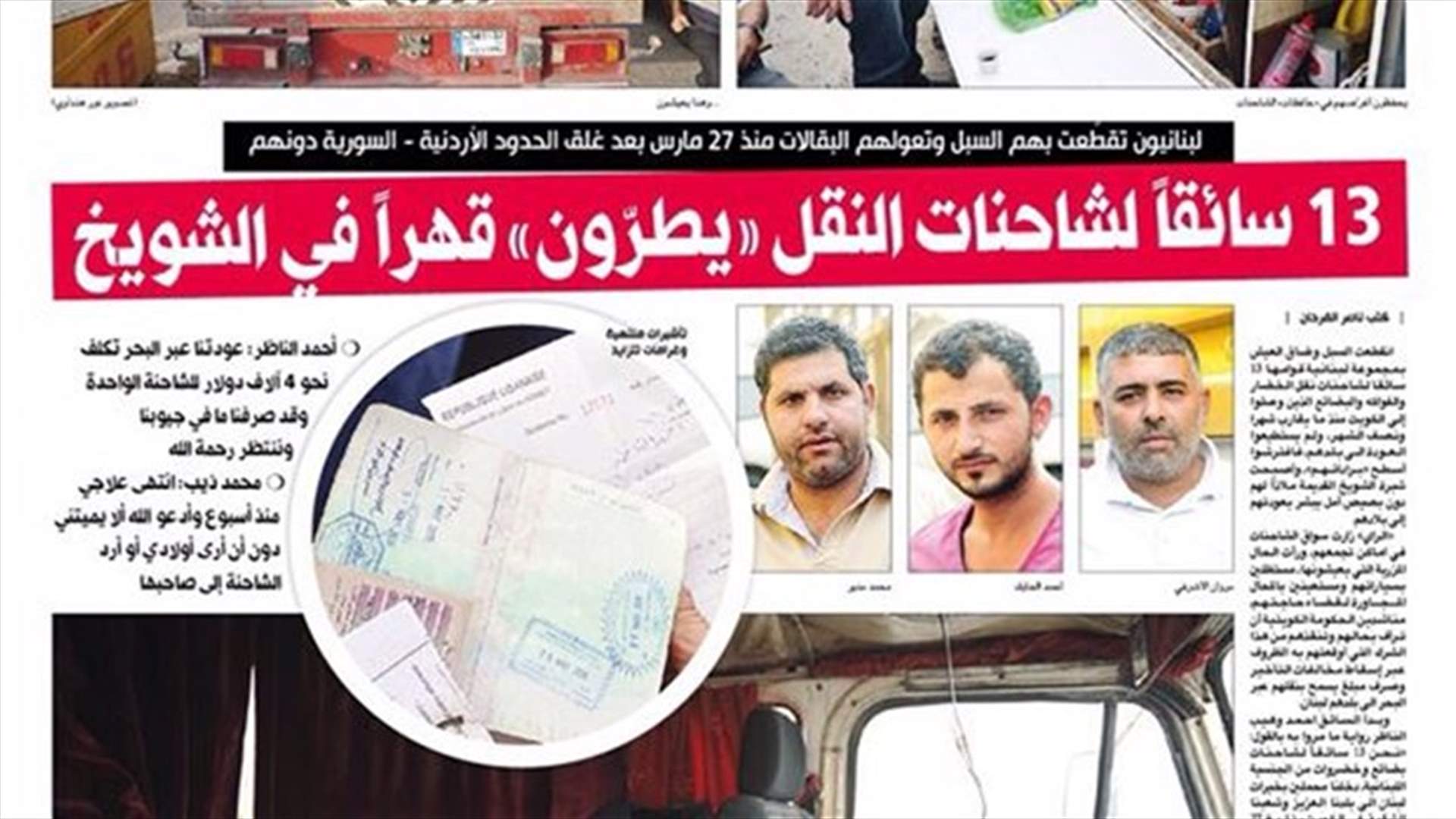 العالقون في الكويت: "سفارتنا لا ترد علينا" 