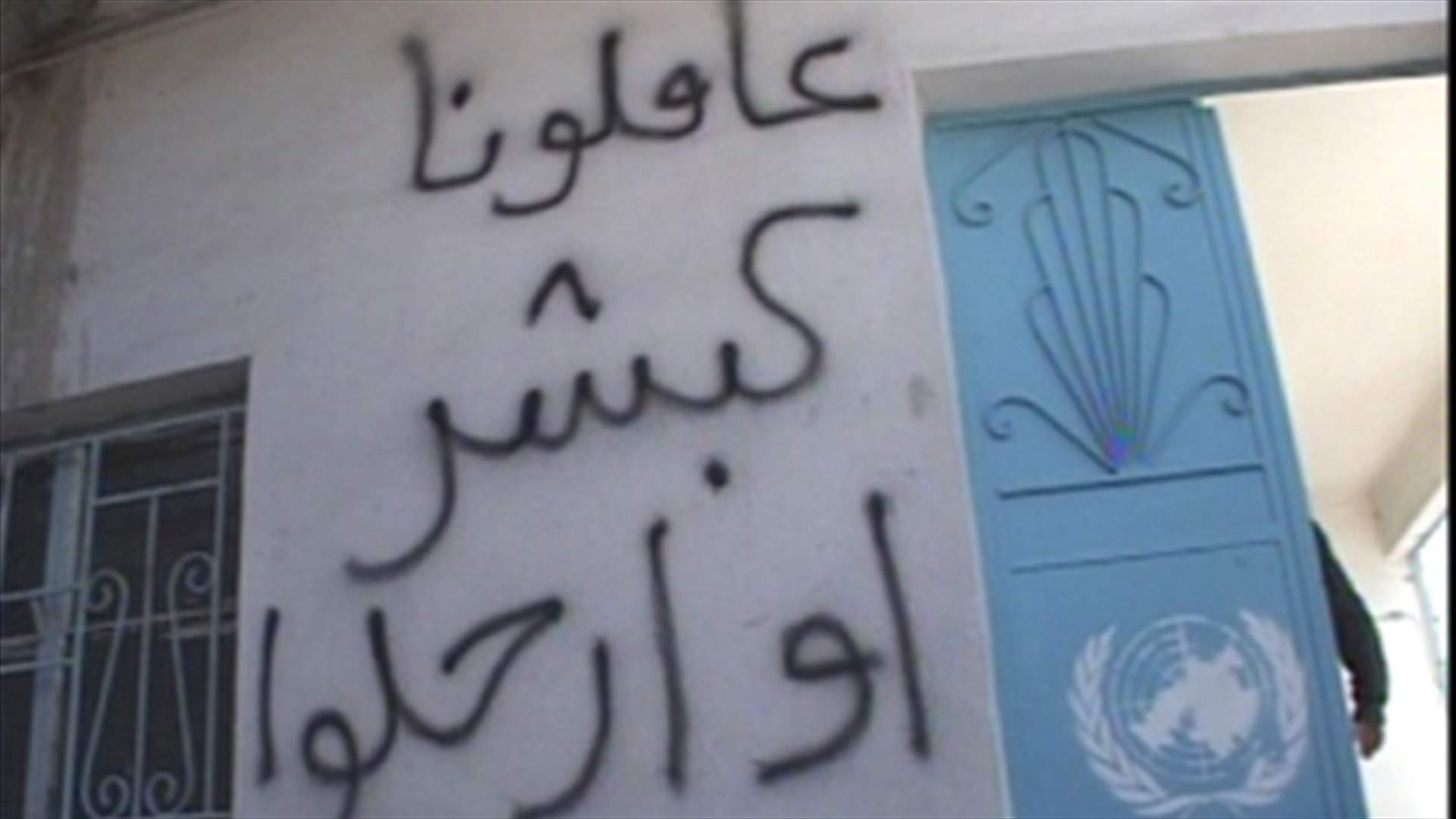 Protestors in Tyre express rage at UNRWA, torch clinic and car