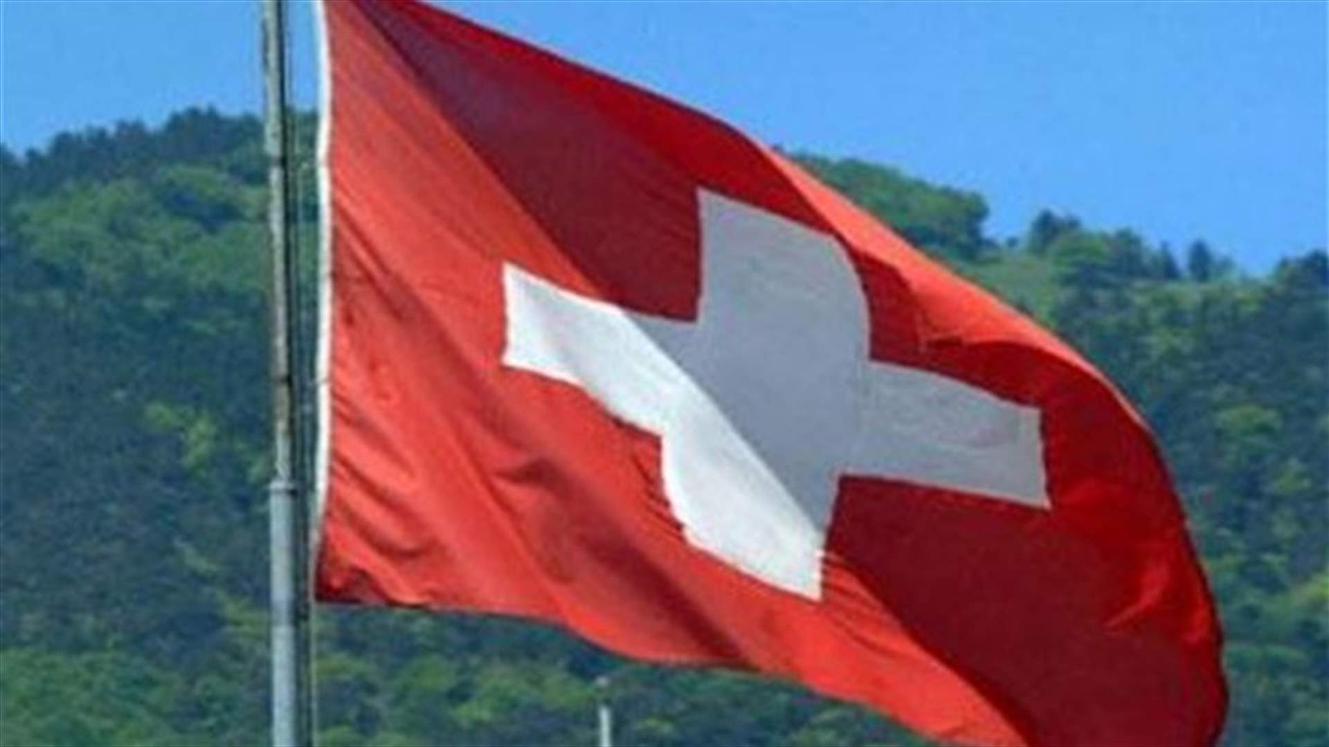 خمسة قتلى في حادث اطلاق النار في سويسرا