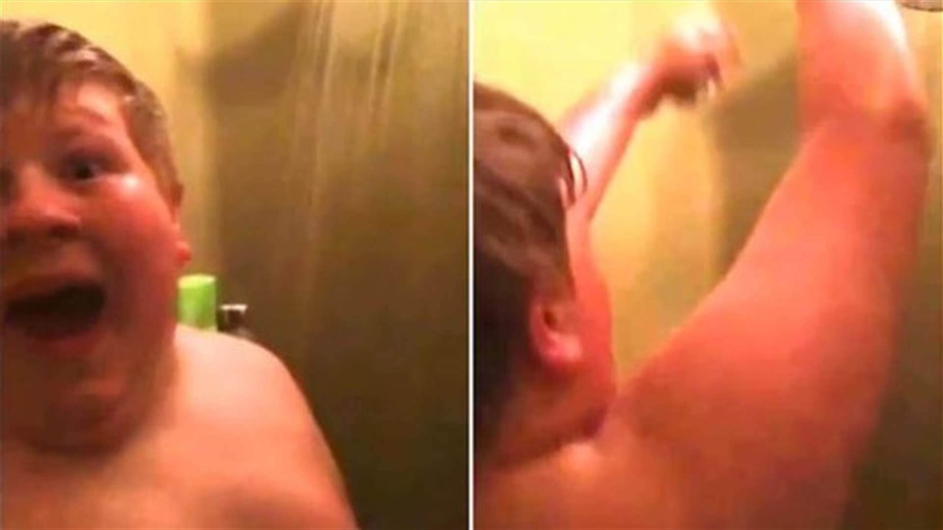 بالفيديو: صورّه والده خلسة أثناء الاستحمام والسبب؟