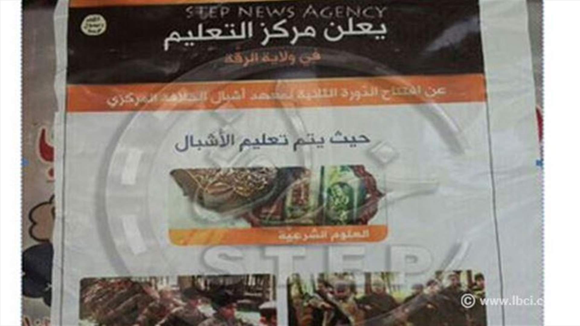 دواعش صغار