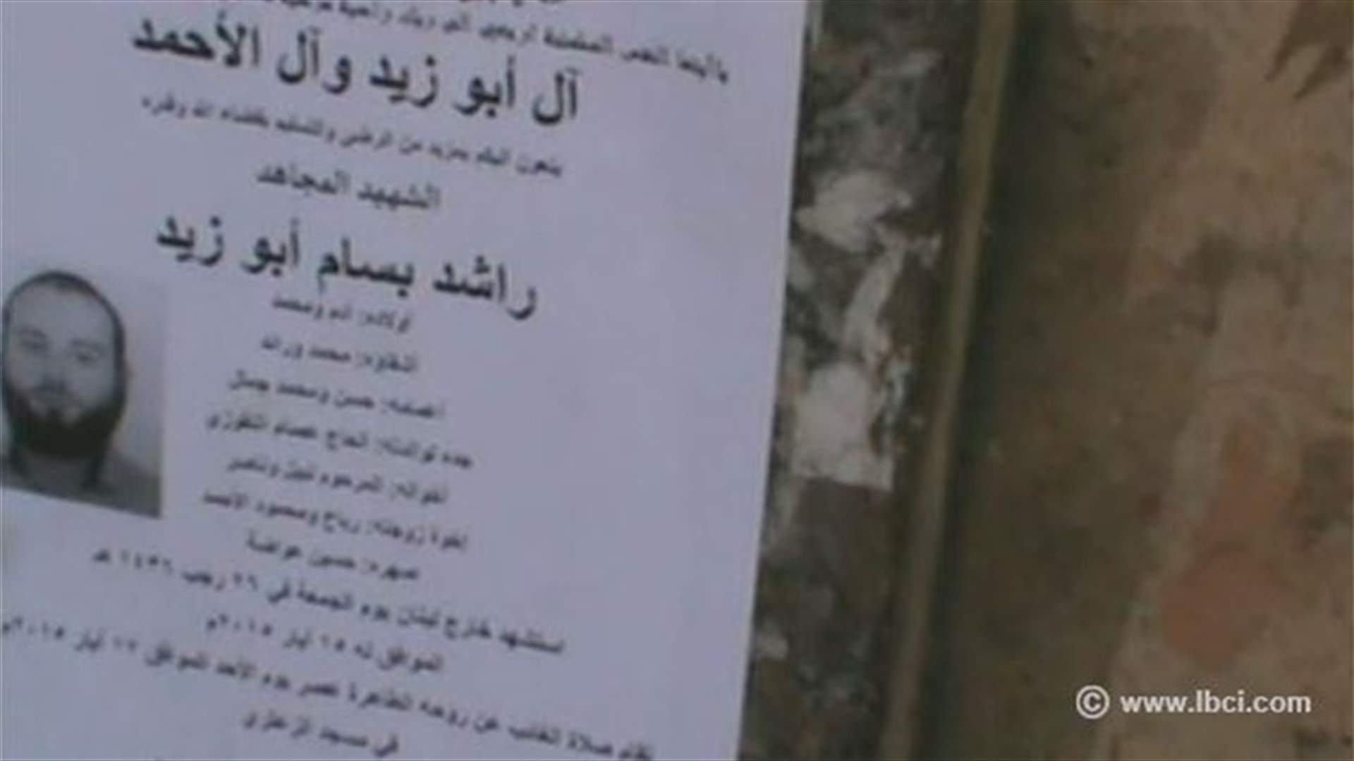  صلاة في مسجد الزعتري لأحد مسلحي داعش 