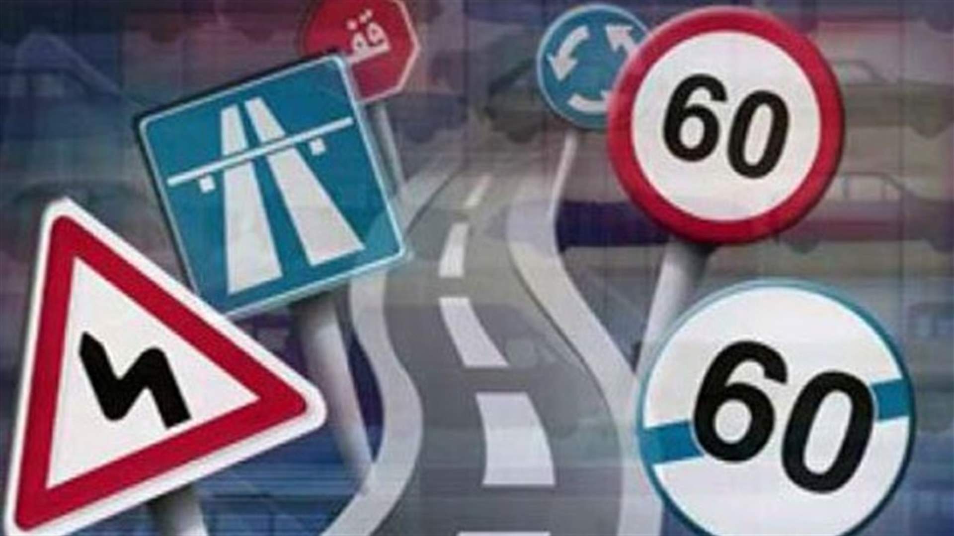 تنظيم 4548 مخالفة سرعة زائدة في أسبوع 