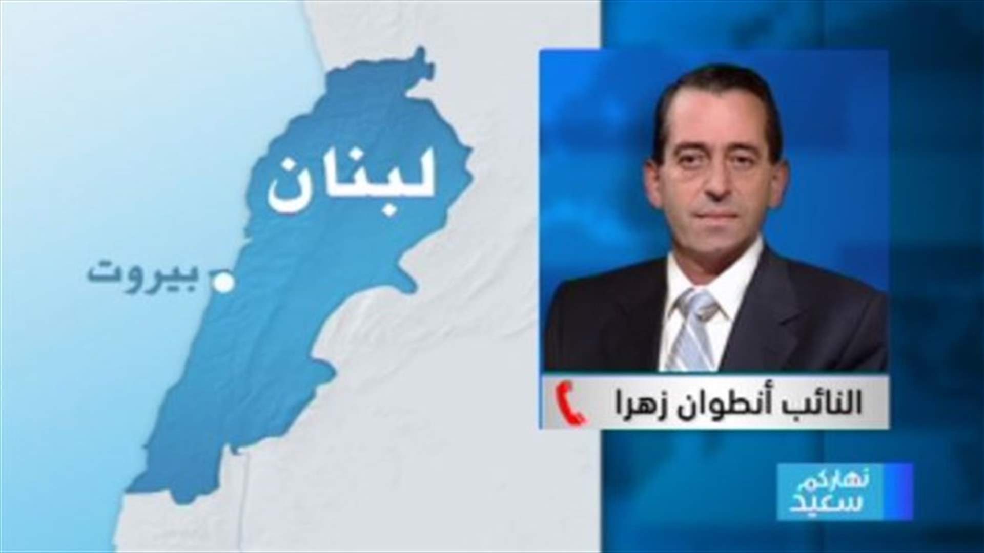 LF MP Zahra to LBCI: No final decision yet over Aoun’s initiative