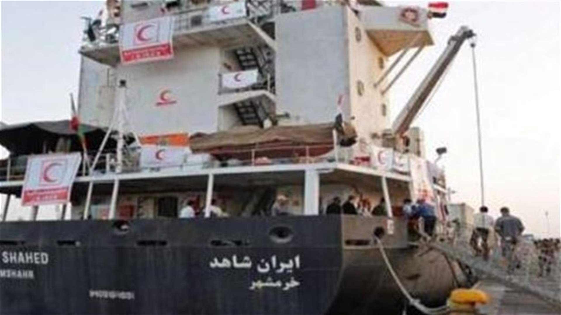 سفينة المساعدات الايرانية المتجهة إلى اليمن ترسو في جيبوتي