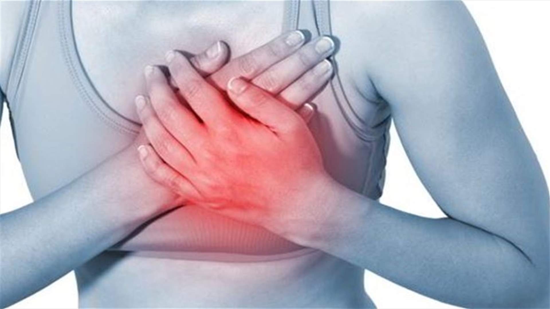 كيف تنجو من النوبة القلبيّة بدقيقة؟