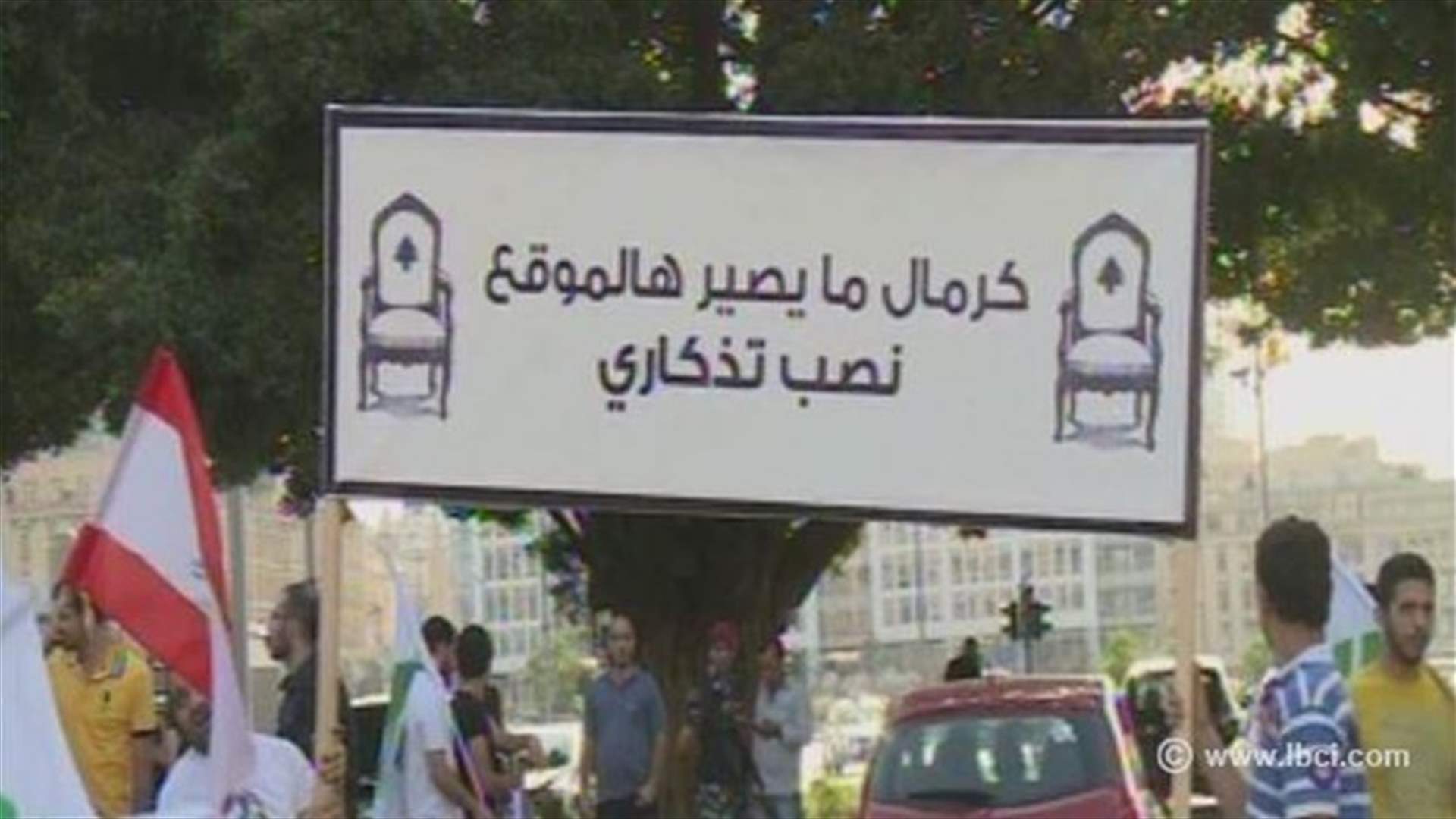 الجميّل: الفراغ الرئاسي مقصود