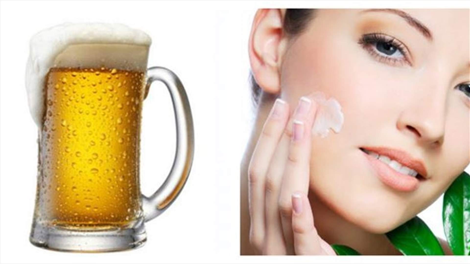 ماسك البيرة المكسيكية لبشرة نقية