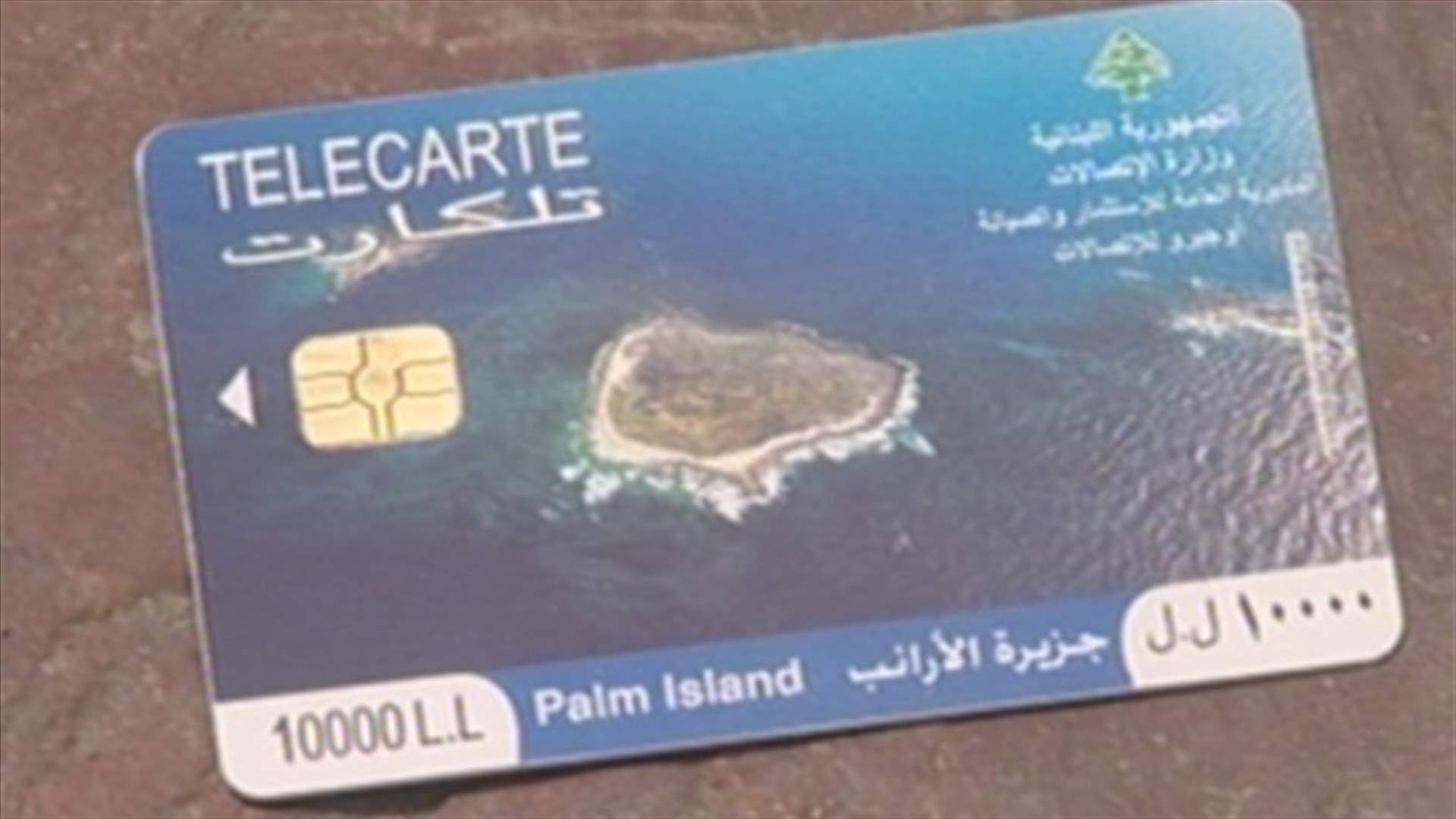 الخلاف بين وزارة الاتصالات وأوجيرو ينعكس سلبا على الخزينة