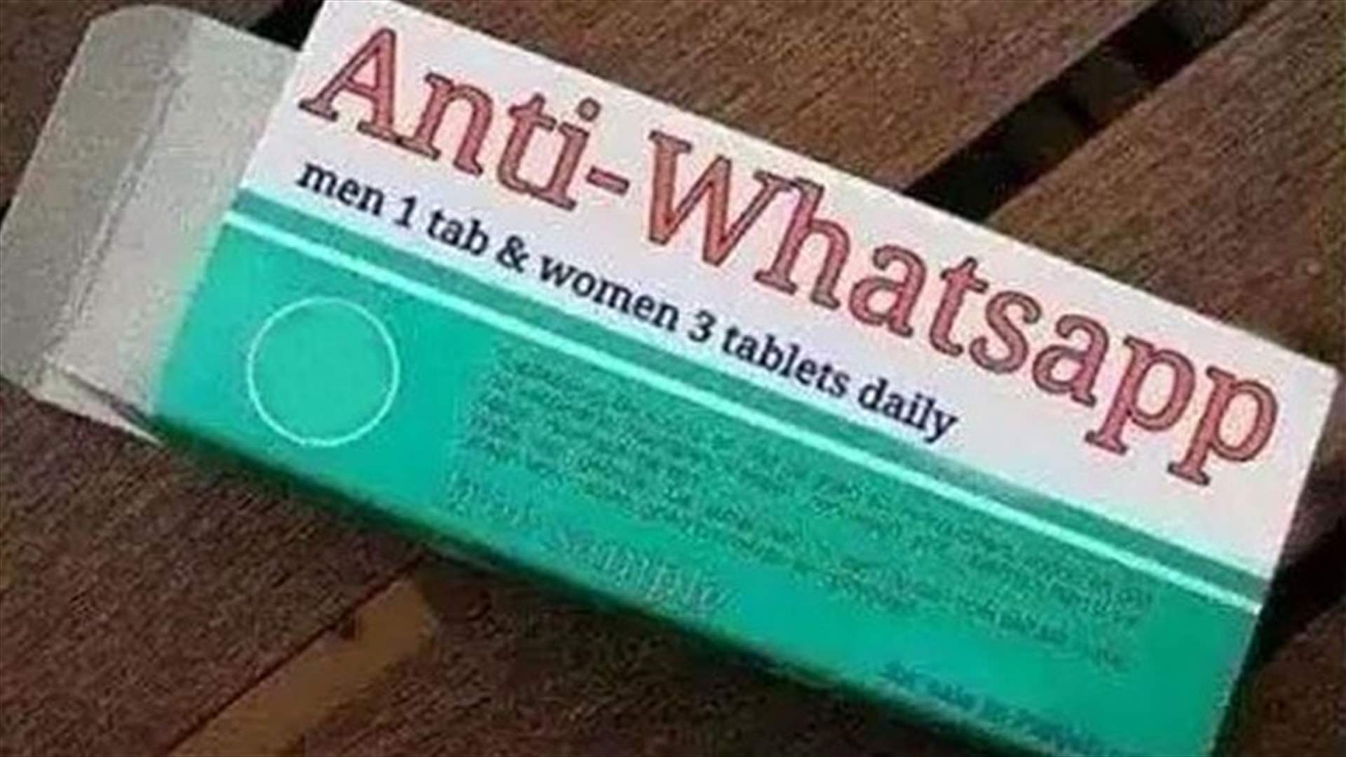 مرض الـ Whatsapp...