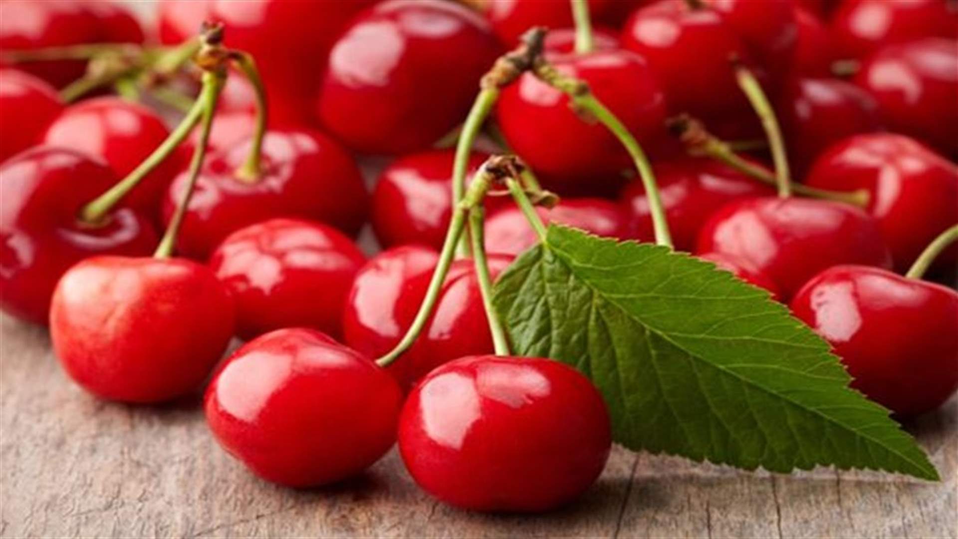 للكرز فوائد لا تعد ولا تحصى