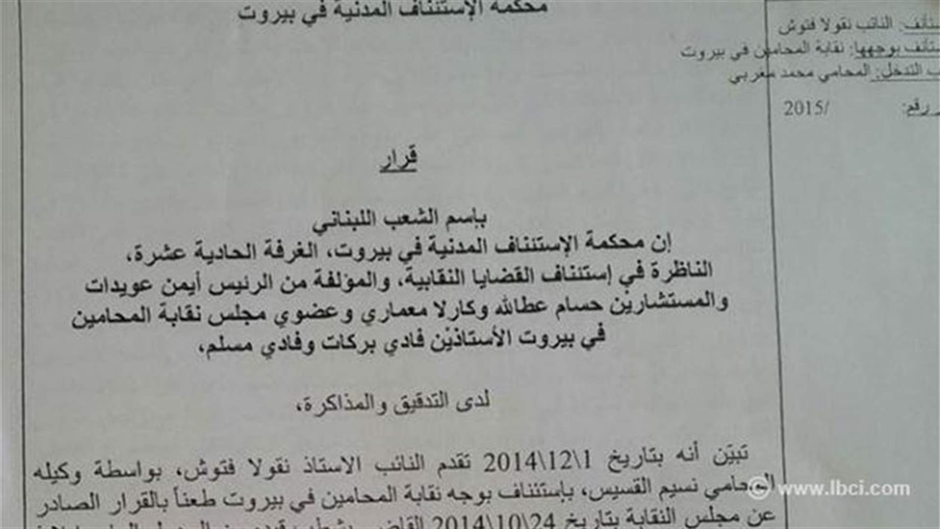 حكم قضائي يعيد فتوش الى النقابة