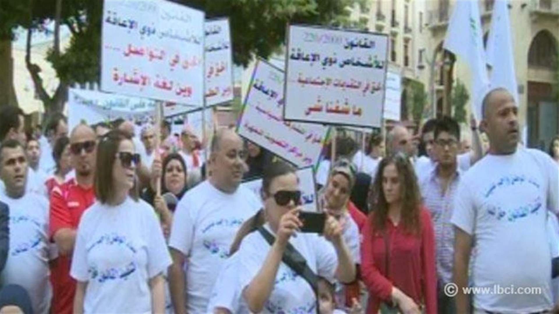 اليوم الوطني للتضامن مع حقوق ذوي الاعاقة بلبنان