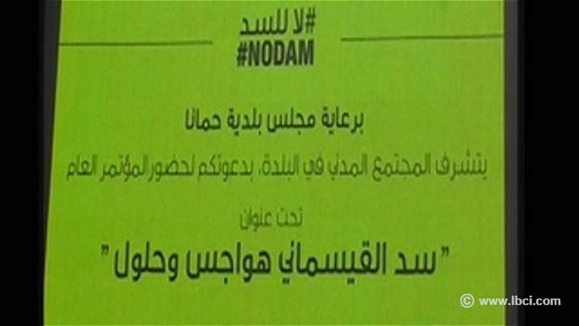 سد القيسماني.. هواجس وحلول