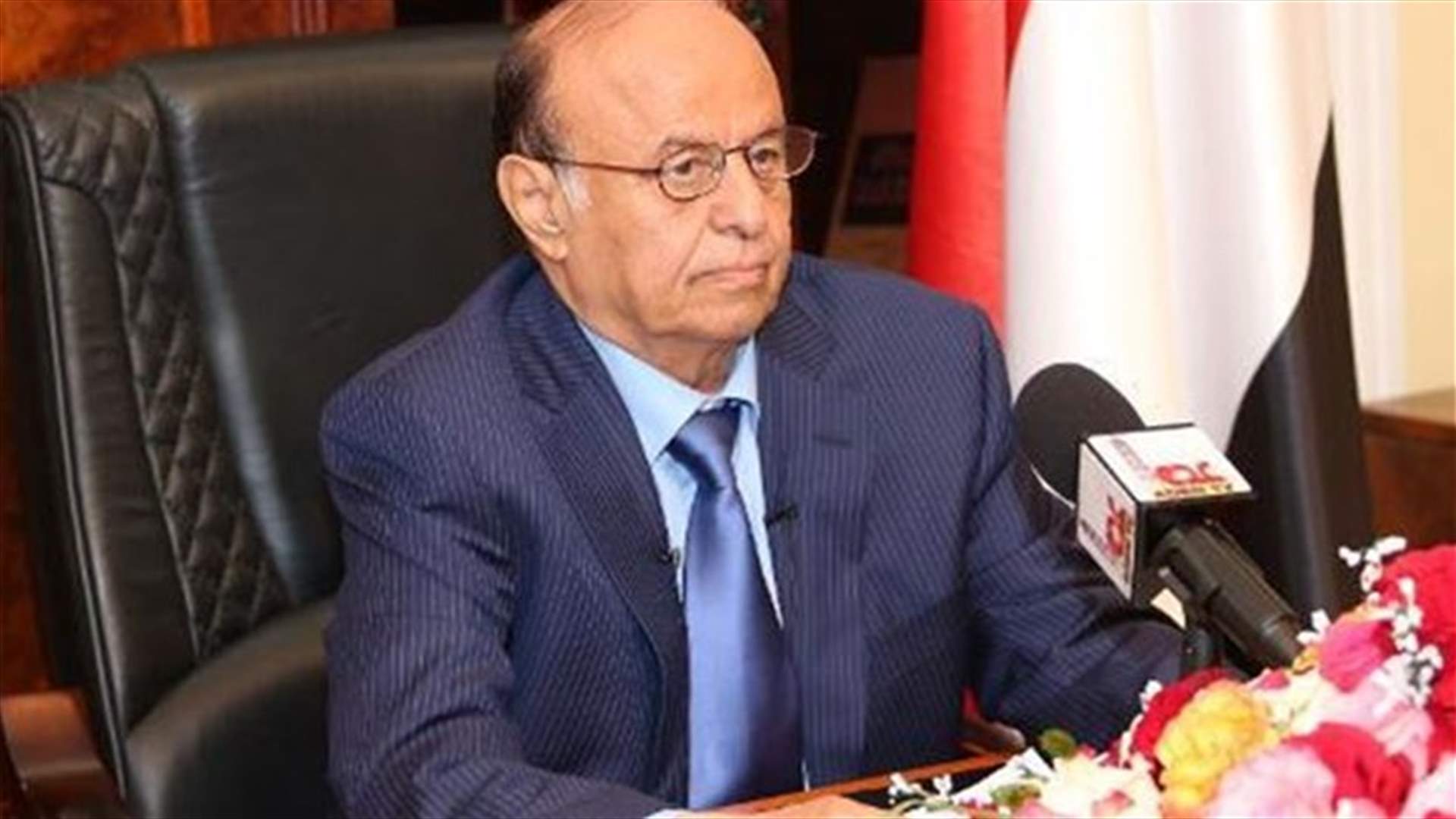 هادي: اللقاء في جنيف لتنفيذ القرار 2216 وليس للمصالحة